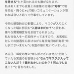 お客様は神様？某ドラッグストアの店長の悲痛な叫び!