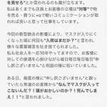お客様は神様？某ドラッグストアの店長の悲痛な叫び!