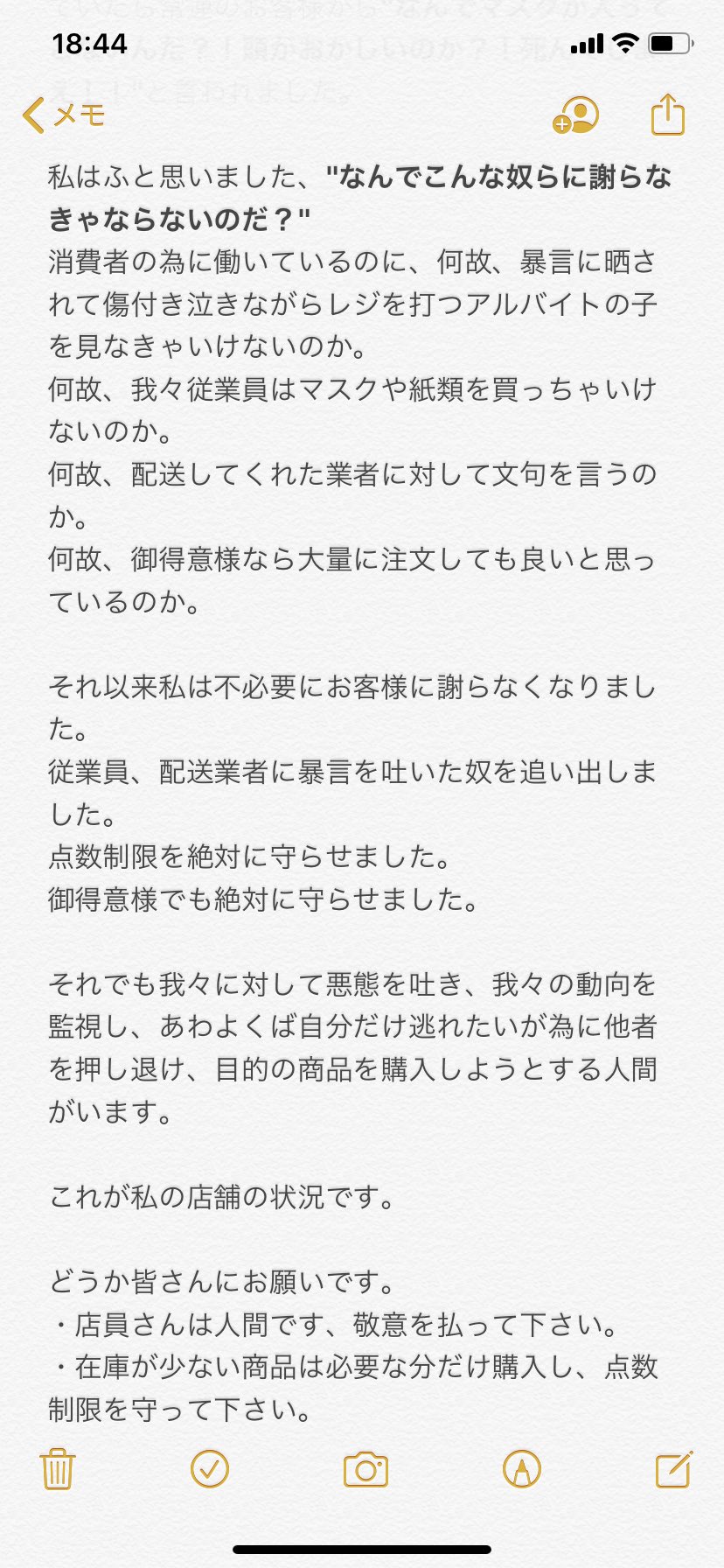 Nの計画 Projectn5905 Twitter