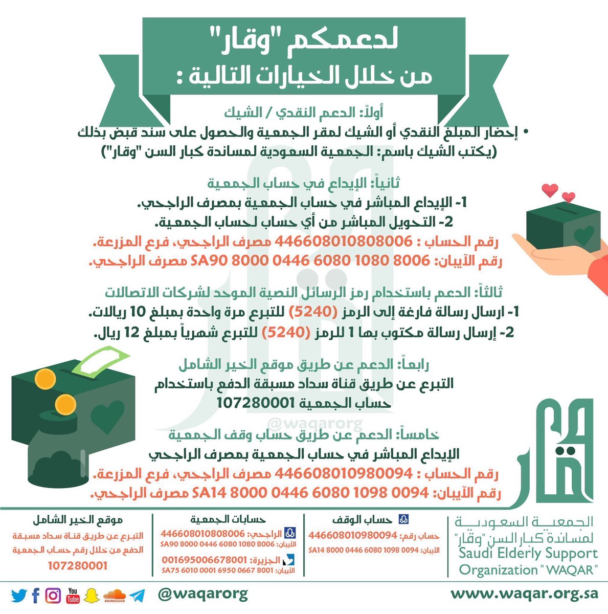 waqarorg's tweet photo. شكراً لكم لدعم جمعية ⁧#وقار⁩ من خلال : https://t.co/HrHa8FRbp0