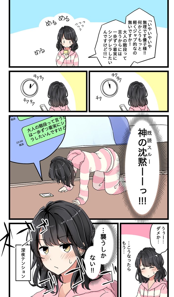 脳内がうるさい系女子と初めてのお泊り(1/2)
リプ欄に続きます 