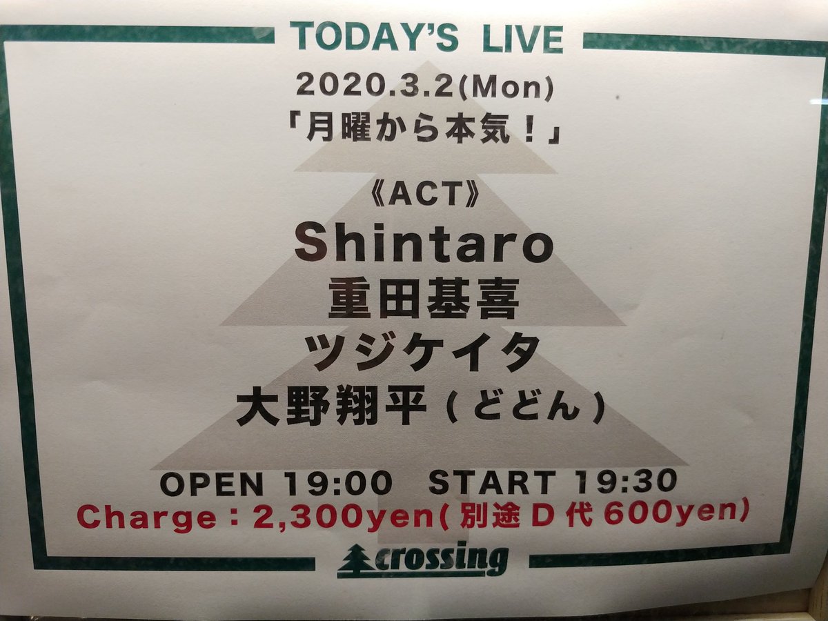 はじまります🎸