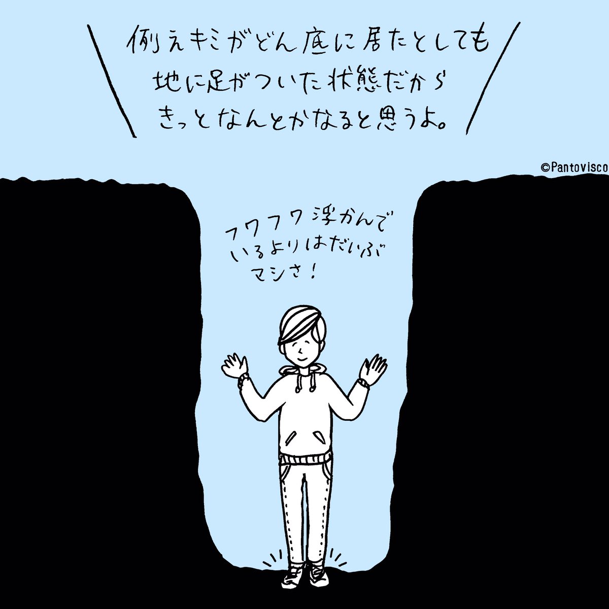 地面に足がついていたら踏ん張れる。 