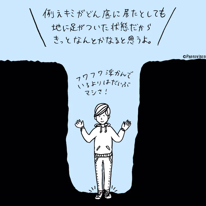 地面に足がついていたら踏ん張れる。 