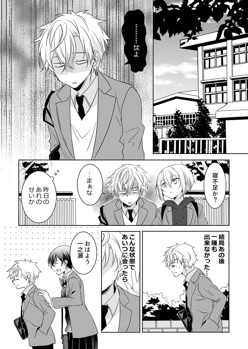 Palcy【https://t.co/QR4xXyUViE】で連載中『イケメン彼女とヒロインな俺!?』9話が3日0時からチケットで読めるようになります? 