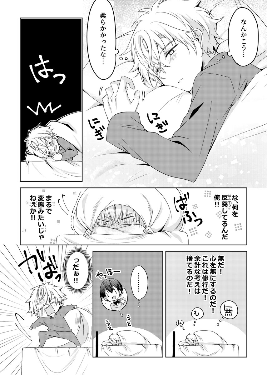 Palcy【https://t.co/QR4xXyUViE】で連載中『イケメン彼女とヒロインな俺!?』9話が3日0時からチケットで読めるようになります? 