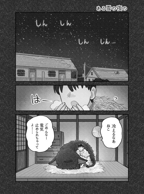 寺田亜太朗 全良 猫を拾った話 T Atarou さんの漫画 107作目 ツイコミ 仮 寺田亜太朗 全良 猫を拾った話 T Atarou さんの漫画 107作目 ツイコミ 仮