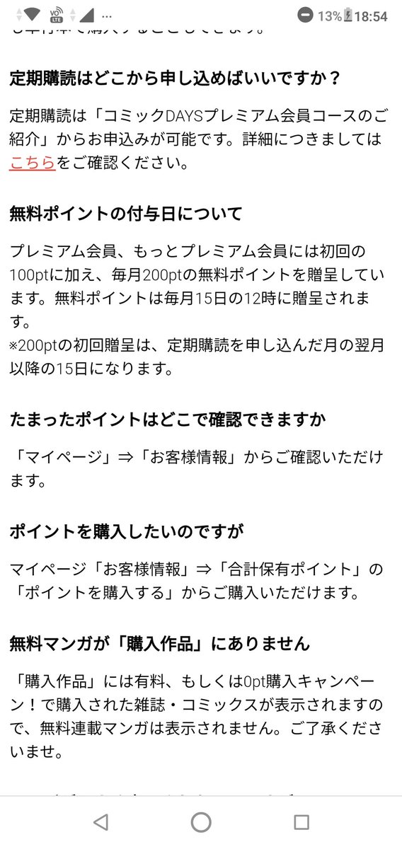 んぺ コミックデイズもっとプレミアム コスパバグってんのか T Co Nlxbzrtavr Twitter