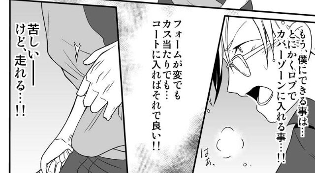 昨日は早速見て下さり、イイネやコメントありがとうございました✨

5話で「勝ちたい」と言い
24話で誰よりも走る覚悟を決め
29話で何かを掴み
35話で誰よりも練習し
44話・46話で仲間から
51話で女子から学び

ようやく卵から孵った郡山
飛立つまではもう少し
皆も人生の伏線を貼りまくろう 