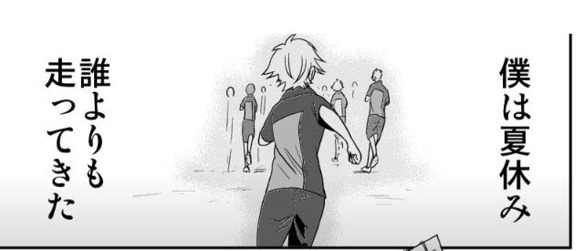 昨日は早速見て下さり、イイネやコメントありがとうございました✨
5話で「勝ちたい」と言い
24話で誰よりも走る覚悟を決め
29話で何かを掴み
35話で誰よりも練習し
44話・46話で仲間から
51話で女子から学び
ようやく卵から孵った郡山
飛立つまではもう少し
皆も人生の伏線を貼りまくろう