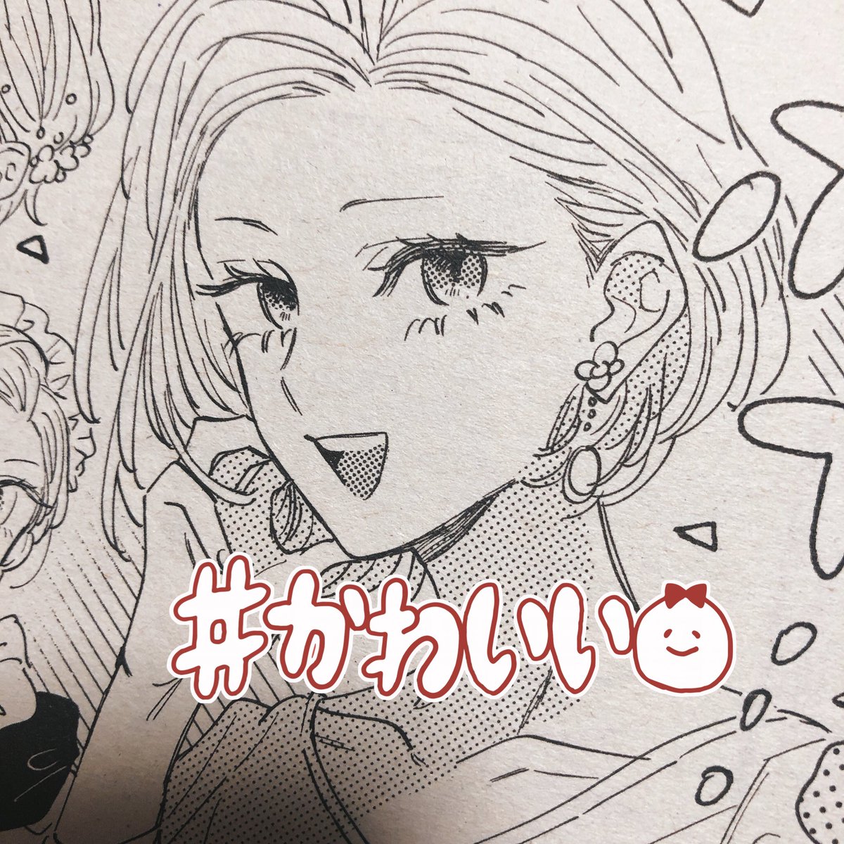 【掲載】3/2発売のまんがホーム4月号にぼくの上目遣い巻中カラーで載ってます!ぜひお手元にお迎えして頂けたら〜??
https://t.co/4p0ItfR4Jd