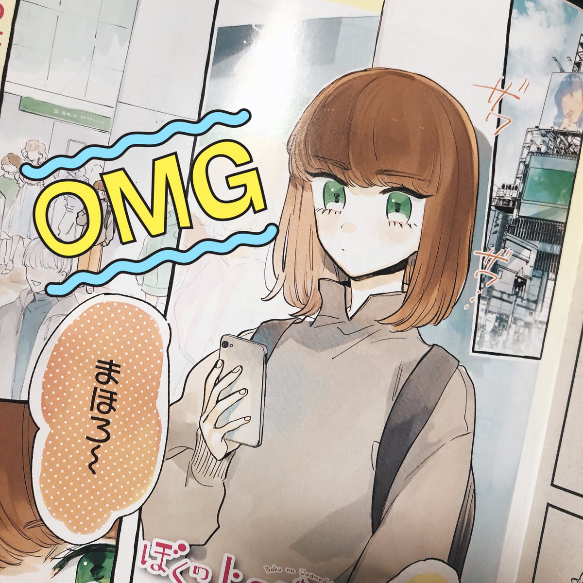 【掲載】3/2発売のまんがホーム4月号にぼくの上目遣い巻中カラーで載ってます!ぜひお手元にお迎えして頂けたら〜??
https://t.co/4p0ItfR4Jd
