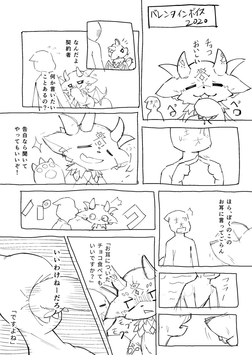 でびる様ボツ漫画
ボツ理由「センシティブ無礼」 