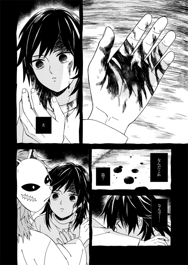新刊サンプル(4/6) 