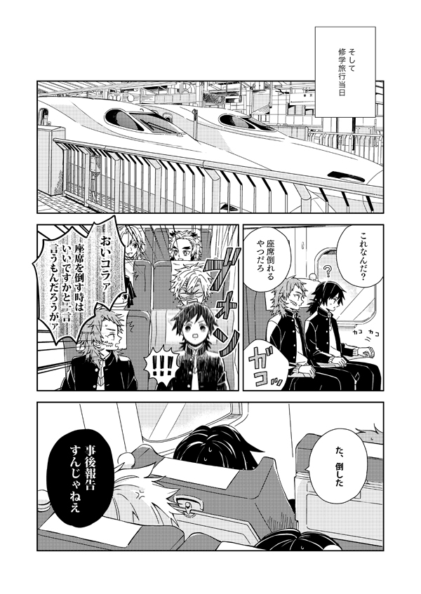 新刊サンプル(4/6) 