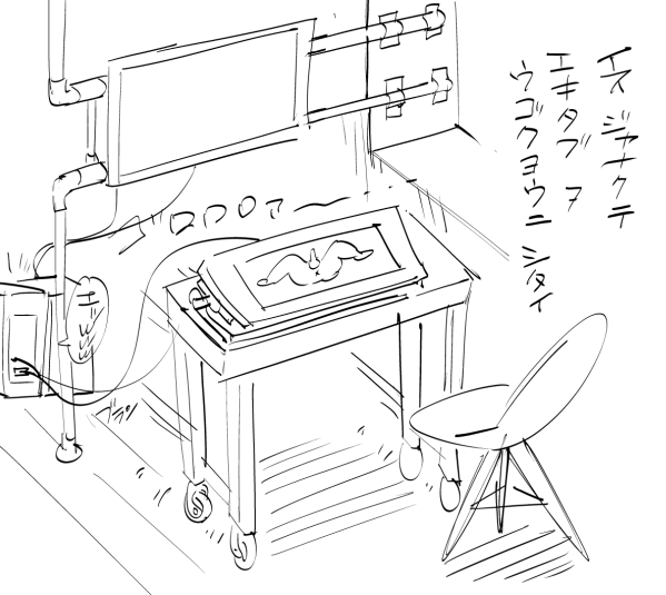 椅子「お前が来い!!」 