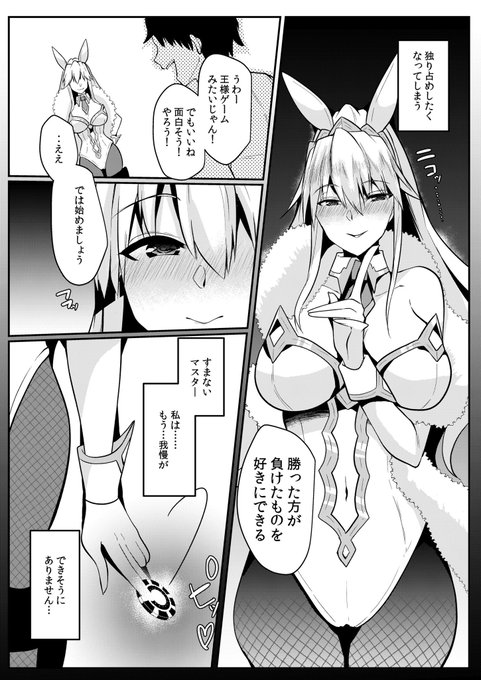 バニーになったアルトリアの性欲がすごい🔞 2/2 