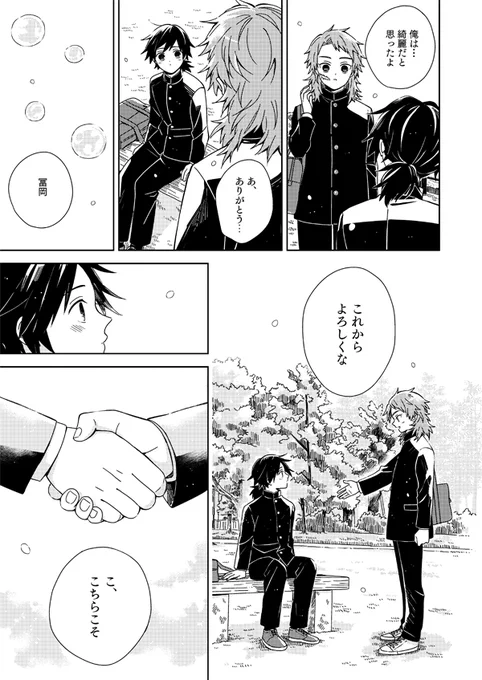 新刊サンプル(2/6) 