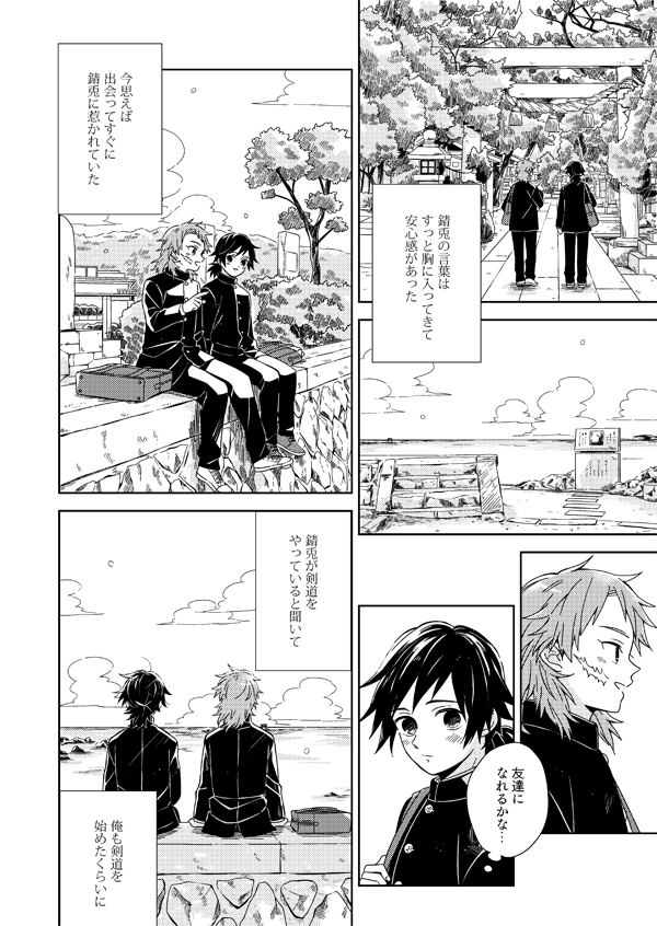 新刊サンプル(2/6) 