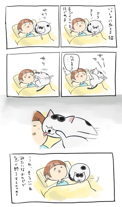 なんか味したみたいでゴメン 
