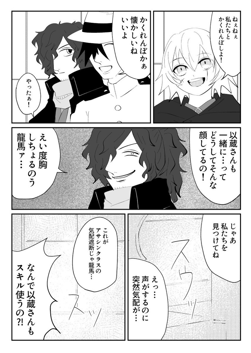 サカリョ!以蔵さん!ハピバ再録!と本気かくれんぼ!
 #コロナばっかりで気が滅入るからネタ絵貼ろうぜ 