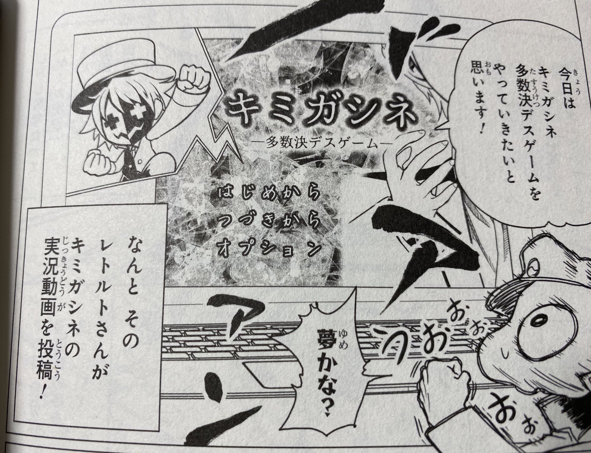 レトルト 動画投稿 死の鬼ごっこ開始 仲間たちの絆の強さがはかられます そして次々起こる悲劇 ダレモシヌナ 命がけの鬼ごっこ開始 そして犠牲者が キミガシネ 37 T Co Gqlmc7mgcr キミガシネの漫画見つけたから本屋で買ってきたぞ