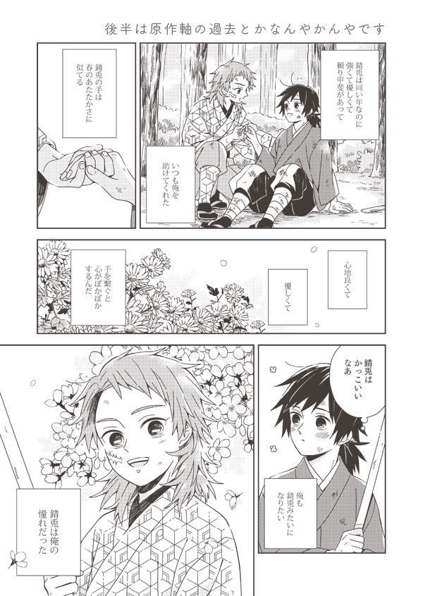 新刊サンプル(6/6) 