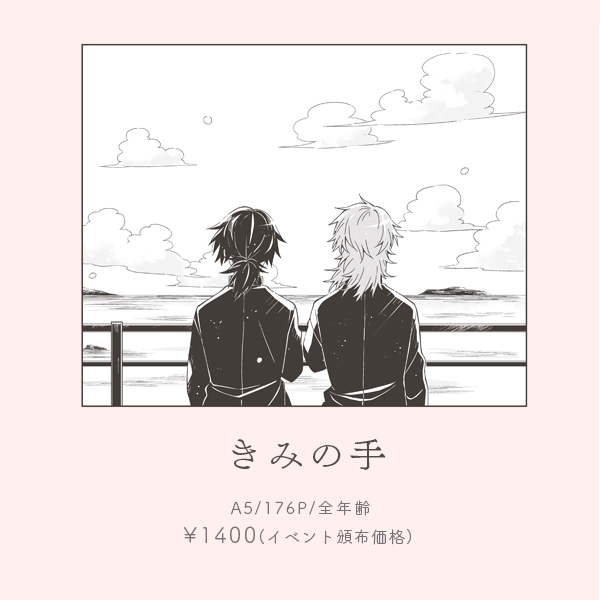 新刊サンプル(6/6) 