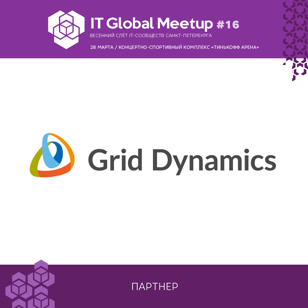 piter_united's tweet photo. Знакомьтесь, бронзовый партнер IT Global Meetup #16 - компания Grid Dynamics ⚡️

Все о компании ➡️ https://t.co/9NN5HauTJa

🔗 Регистрация - https://t.co/jVgcc2RhLm

#itgm16 #piterunited #itglobalmeetup #itglobalmeetup16 #itgm_партнер https://t.co/96nfCyHk7f