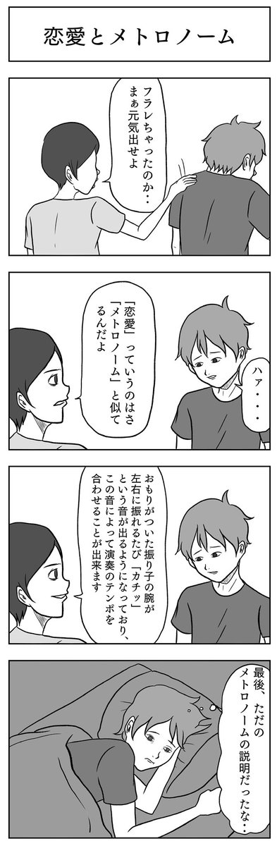 宣伝!いつも4コマを描いております! 