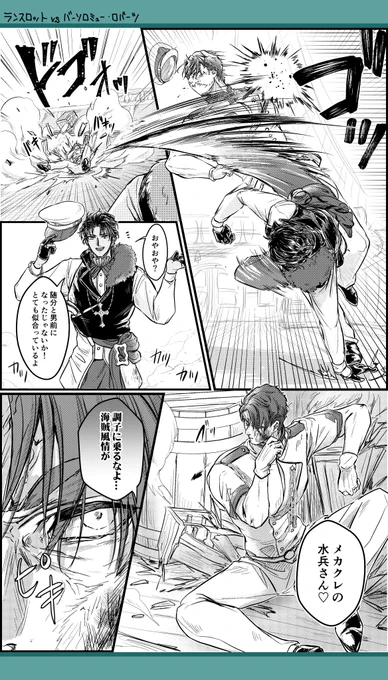 ⚓円卓マリーンズ?パイレーツ?‍☠️
?1Pマッチアップ漫画? 