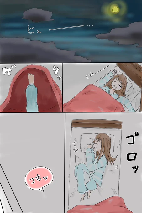 風邪をひいたかすあり漫画1/3 