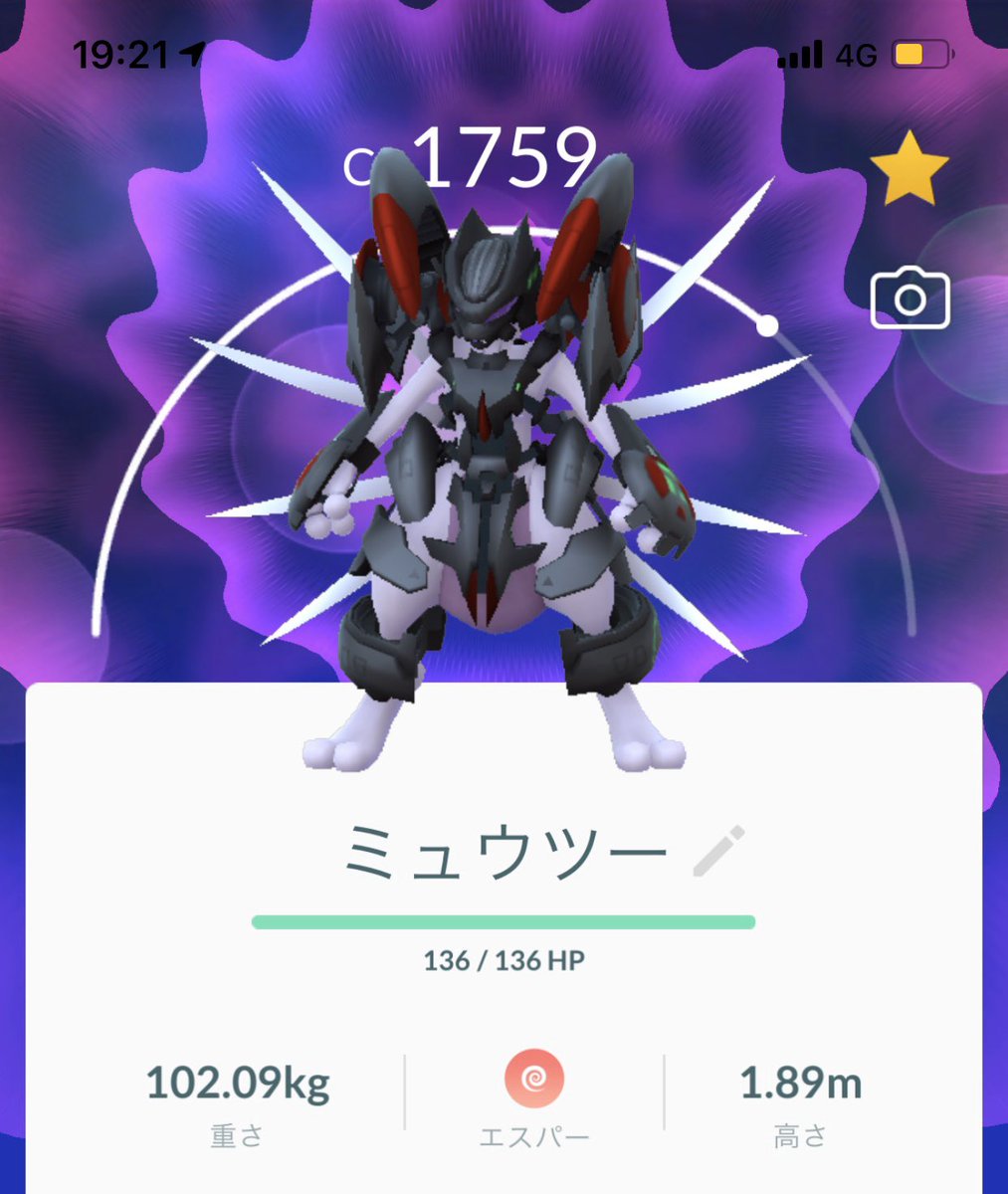 やっと採れた。#アーマードミュウツー