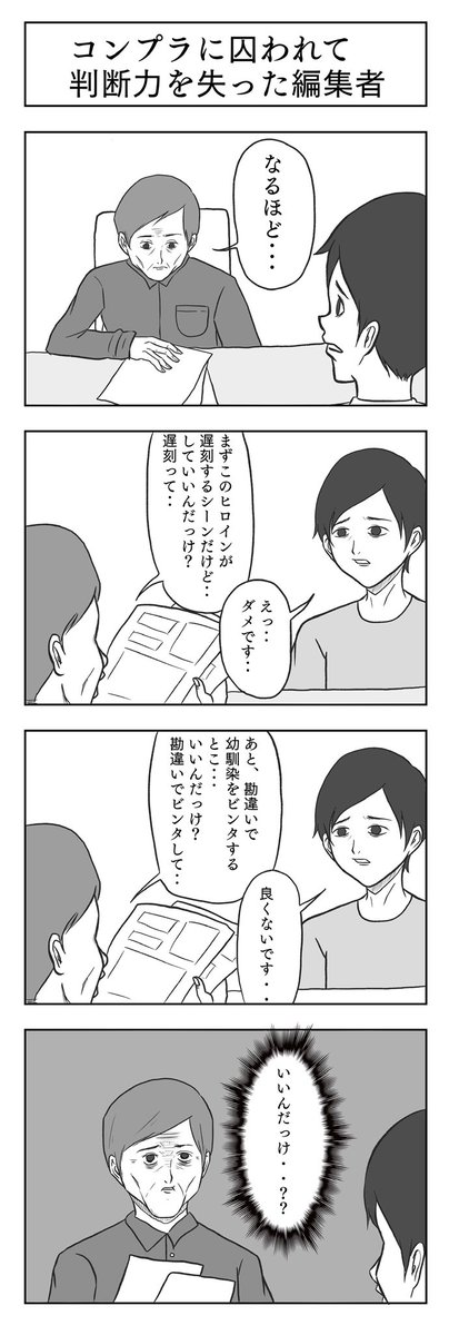 こんなんとか… 