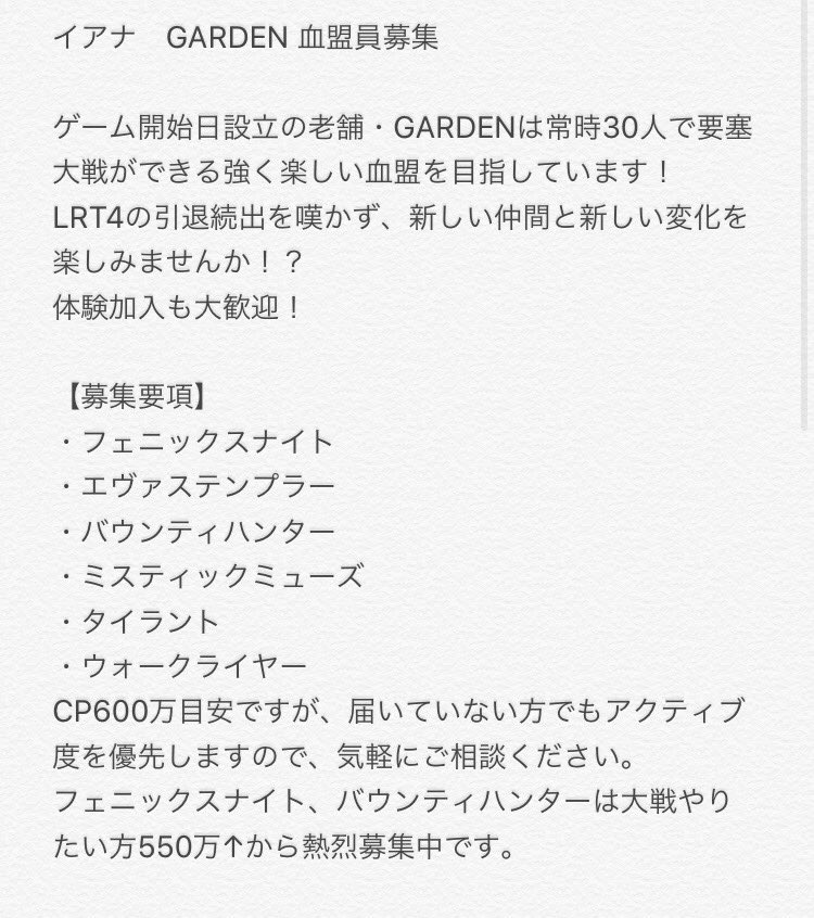 Realize Gardenエルカーディア Realize Garden Twitter