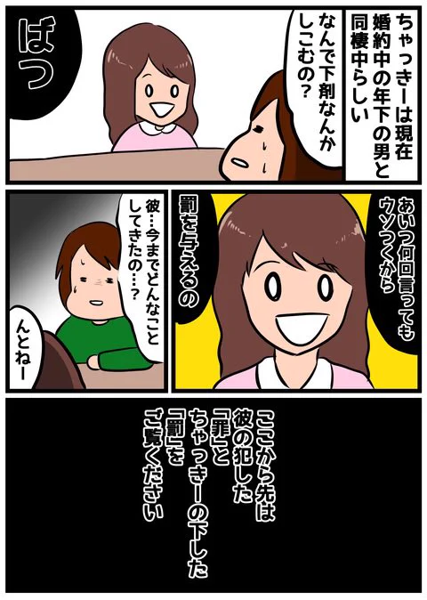 見た目も話し方もほんわかした子なのにあだ名は「ちゃっきー」？！wwwその由来が分かるエピソードwww
