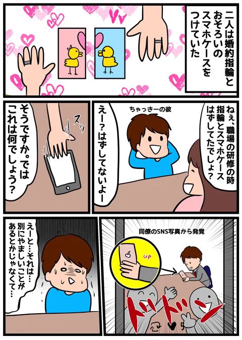 見た目も話し方もほんわかした子なのにあだ名は「ちゃっきー」？！wwwその由来が分かるエピソードwww