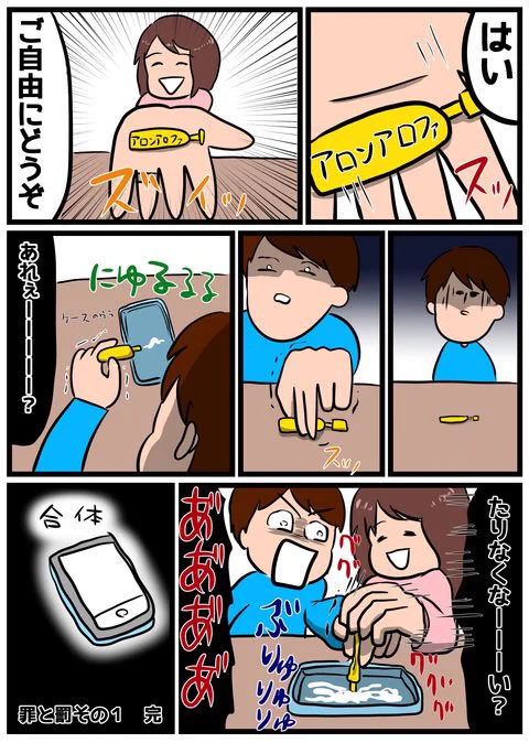 見た目も話し方もほんわかした子なのにあだ名は「ちゃっきー」？！wwwその由来が分かるエピソードwww