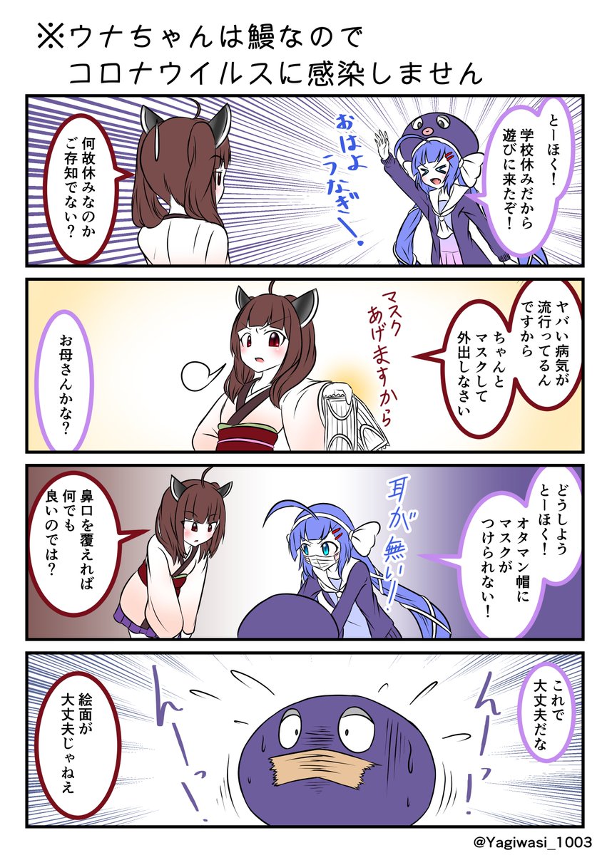 #コロナばっかりで気が滅入るから可愛いウナきり載せようぜ
実はウナきりあんまり描いてなかった驚き 