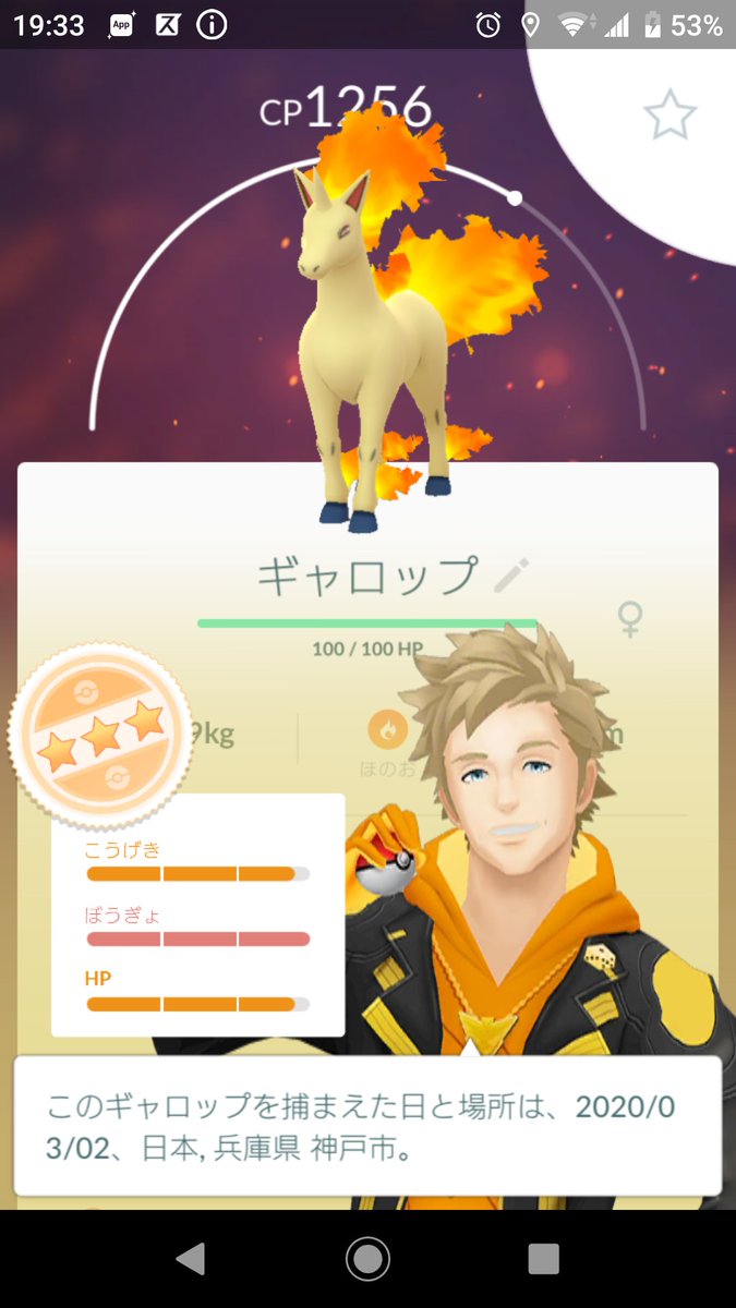 蕨 強い ポケモンgo Pokemongo ギャロップ