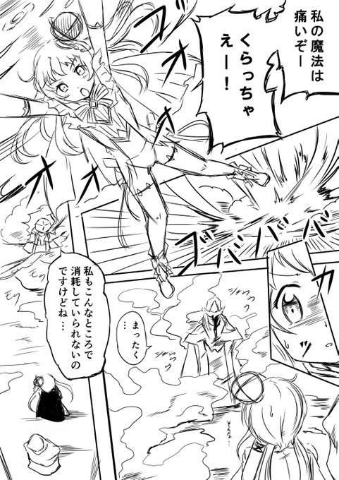 黒ウィズイラスト を含むマンガ一覧 古い順 ツイコミ 仮 黒ウィズイラスト を含むマンガ一覧 古い順 ツイコミ 仮