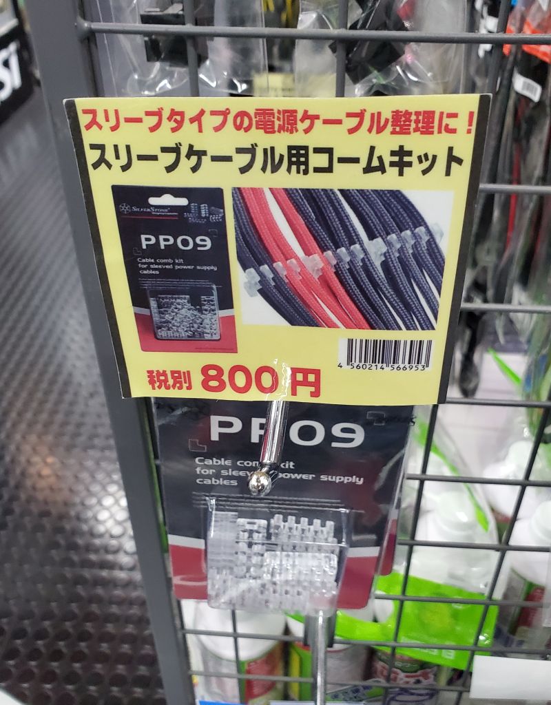 5F】 CORSAIRの電源用カラフルスリーブケーブル、コーナー作ってみまし