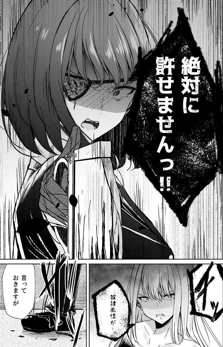 そして楓は華やかに咲く⑯ #漫画 #オリジナル #百合 #創作百合 #欠損 #奴隷 https://t.co/dN7dGr9jRs 