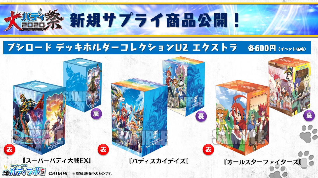 公式】バディファイト開発局 on X: 