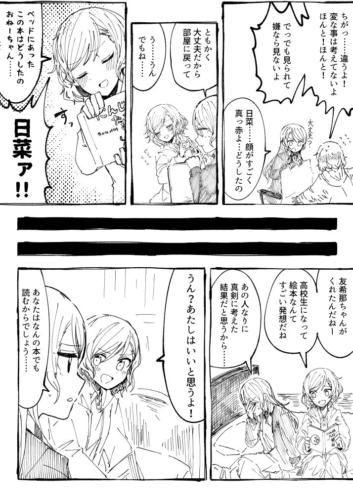 再掲 漫画
たのしい Roseliaの弱いところ(2/2)
(麦) 