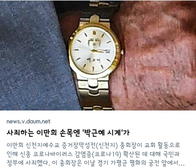 #닭근혜시계 #따

naver.comment.kro.kr/comment/list..…