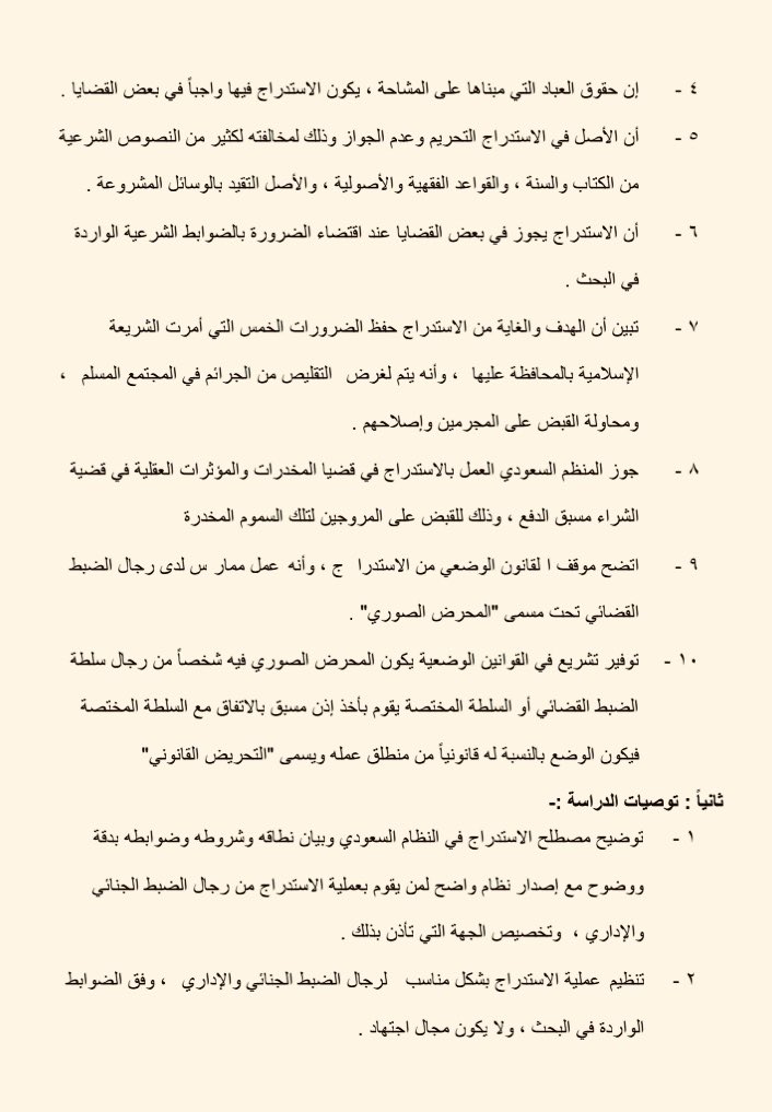 المستشار القانوني tweet media