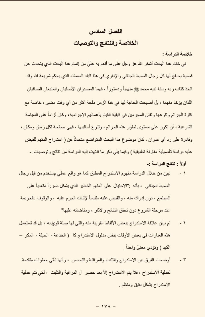 المستشار القانوني tweet media