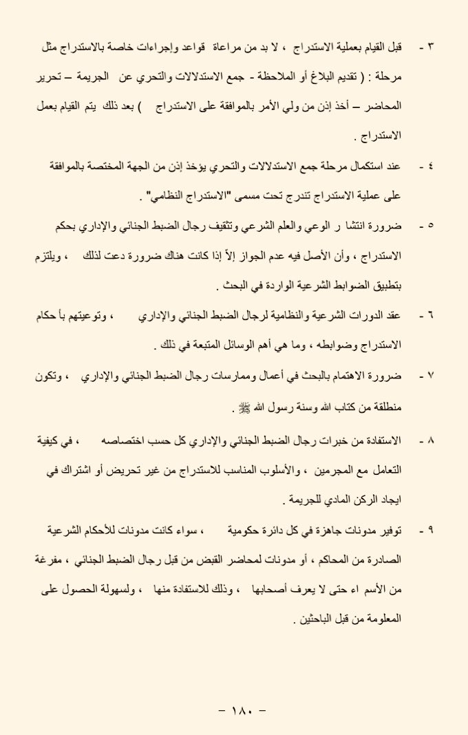 المستشار القانوني tweet media