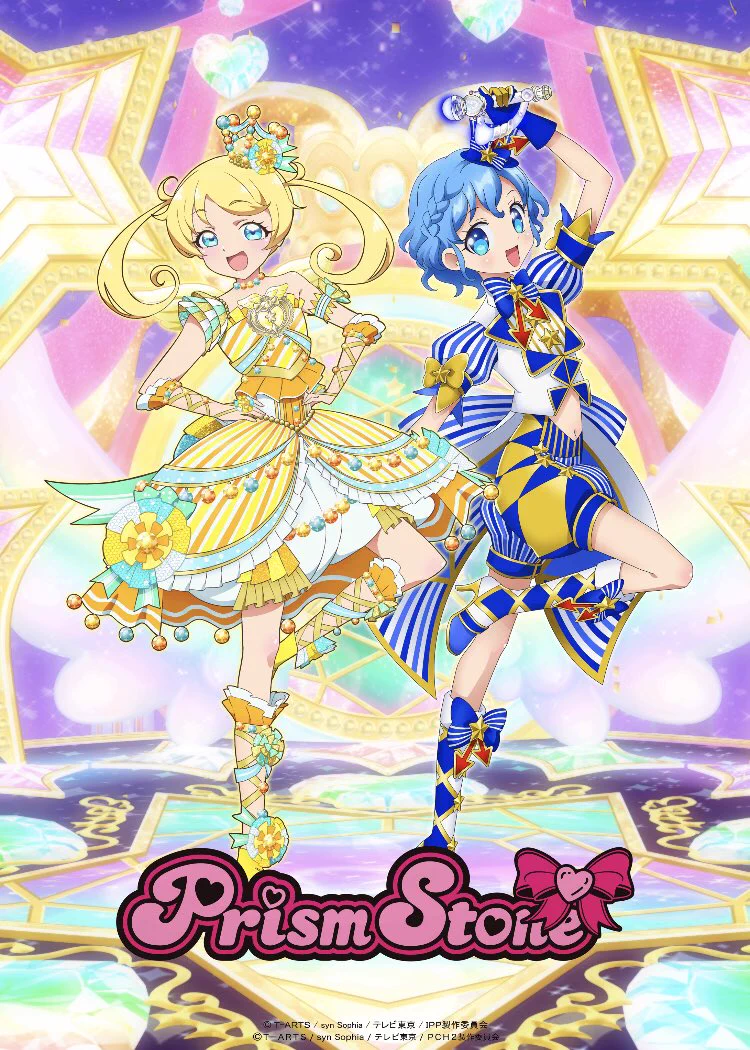 アイプリショップ/プリズムストーン総合 on X: 